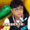 饭局的诱惑  大鹏 该吃药了 可爱 萌
