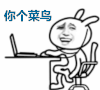 菜 英雄联盟 打游戏