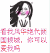 倾国倾城 飘逸 微风 可笑