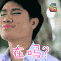 在吗 soogif soogif出品