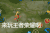 来玩王者荣耀啊 游戏 哪吒 释放技能