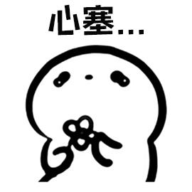 心塞GIF表情图_心塞表情_心塞GIF动图-SOO关于鸭的动态包图片