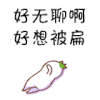 金馆长 无聊 动漫 打滚