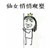 仙女悄悄观察 金馆长 偷看 王冠