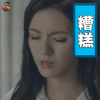 无法拥抱的你 张予曦 李诗雅 糟糕 soogif soogif出品