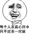 金馆长 抱膀 嚣张 每个人在我心目中只不过系一坨屎