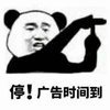 停 时间 熊猫头 搞怪 逗