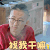 女儿们的恋爱 池子 找我干嘛 蒙圈