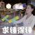 南方有乔木 白冰 温笛 求锤得锤 soogif soogif出品