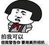 搞笑  蘑菇头  恰腰  拍我可以但要我你美颜相机