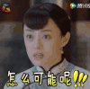 那年花开月正圆 周莹 孙俪 怎么可能 蒙圈 那年花开月正圆19集 soogif soogif出品