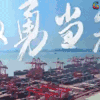 厦门 金砖 宣传片 《we are厦门 》 风景 厦门形象 soogif soogif出品
