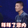 乐队的夏天 杨策 拜拜了您内 拒绝