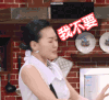 小S 我不要