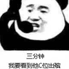 打电话 熊猫头 C位 搞笑 逗