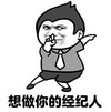 想做你的经纪人 金馆长 手势 斜眼 伸腿