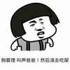 蘑菇头 贱 二货 狗管理叫声爸爸然后滚去吃屎