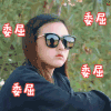 花儿与少年 宋祖儿 委屈委屈 伤心 难过 soogif soogif出品