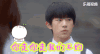 明星爱豆 超少年密码 tfboys 不约 易烊千玺 你走