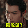 秦时丽人明月心 soogif soogif出品 你说啥 蒙圈