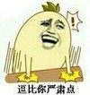 金馆长 搞笑 可爱 逗比你严肃点