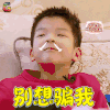 妈妈是超人3 妈妈是超人第三季 杨安迪 别想骗我 soogif soogif出品