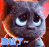 在下输了