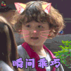 放开我北鼻3 豪豪 瞬间乖巧 撩人 放开我北鼻 soogif soogif出品 巨乖