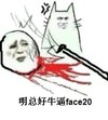 牛逼 斗图 暴漫 搞笑