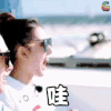 花儿与少年 容祖儿 赞 哇 soogif soogif出品