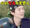 鹿晗 soogif soogif出品 无语 无奈 嘲笑 你的智商非常感人