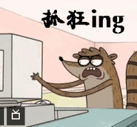 动漫二次元 抓狂