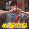 我是大侦探 吴磊 磊小二 心都给你 soogif soogif出品