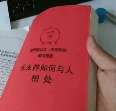 抖音 恶搞 看书图