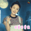 soogif soogif出品 赵丽颖 你爱不爱我 撩