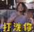 oneokrock 10969 tomoya 神吉智也 打洗你