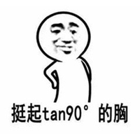 暴漫 tan90° 挺起tan90°的胸 搞怪