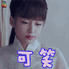 人生若如初相见 孙怡 秦桑 可笑 生气 soogif soogif出品