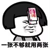 文字表情包 暴漫 一张不够就用两张 搞怪 沙雕 逗趣