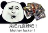 牌局 来把九宫牌吧 欢乐 恶搞