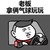 优雅买套套 金馆长 开车 老板拿俩气球玩玩