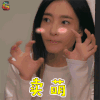 王丽坤 卖萌 soogif soogif出品