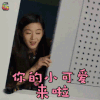 蓝色大海的传说 全智贤 沈清 你的小可爱来啦 撩人 soogif soogif出品