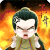 花千骨Q版 怒火 白眼 攥拳