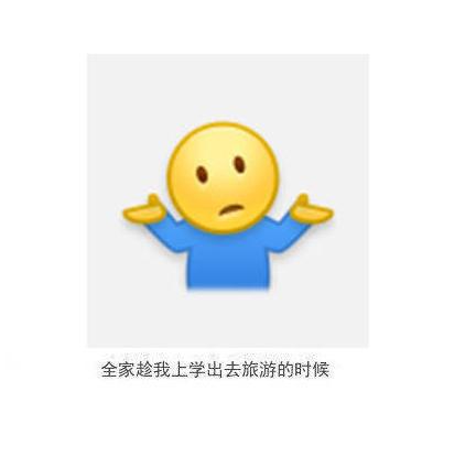 文字表情包 搞笑 无奈 吐槽 逗