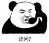 暴漫 文字表情包 还问 搞笑 逗 沙雕