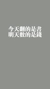 滚去学习 学习壁纸 手机壁纸