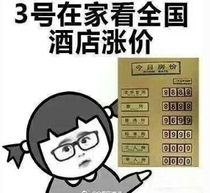 国庆 搞笑 蘑菇头 逗 过节