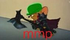 猫和老鼠 杰瑞 mmp