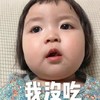 萌娃 罗熙 我没吃 可爱 逗 萌萌哒